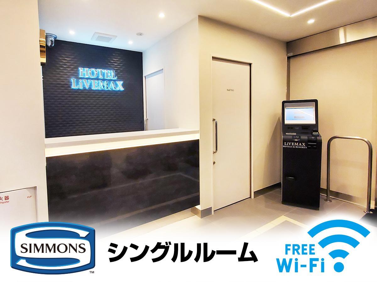 HOTEL LiVEMAX Ikebukuro Ekimae Tokyo Eksteriør billede